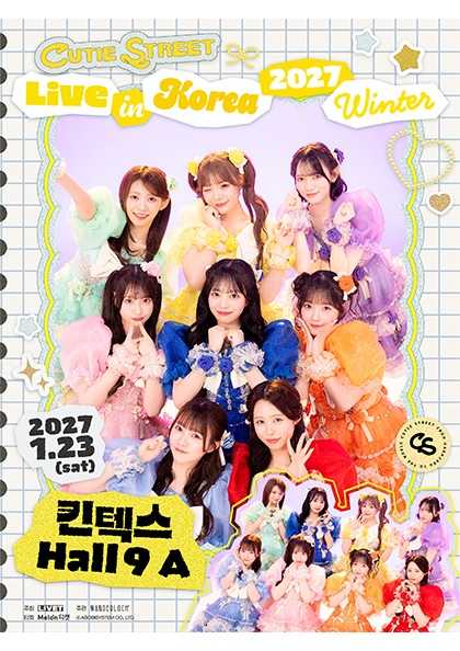 CUTIE STREET WINTER - CUTIE STREET WINTER Live