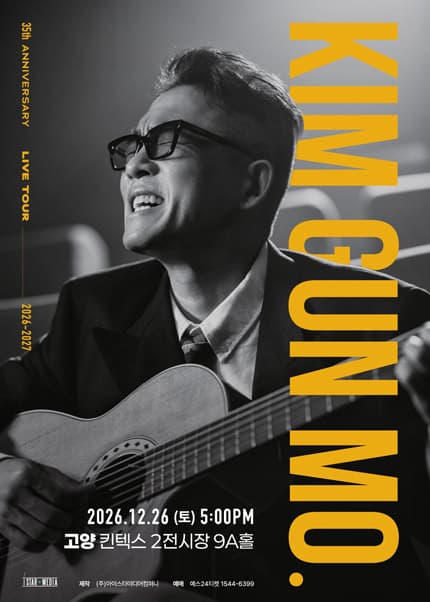 김건모 - 김건모. 35TH ANNIVERSARY LIVE TOUR [고양]