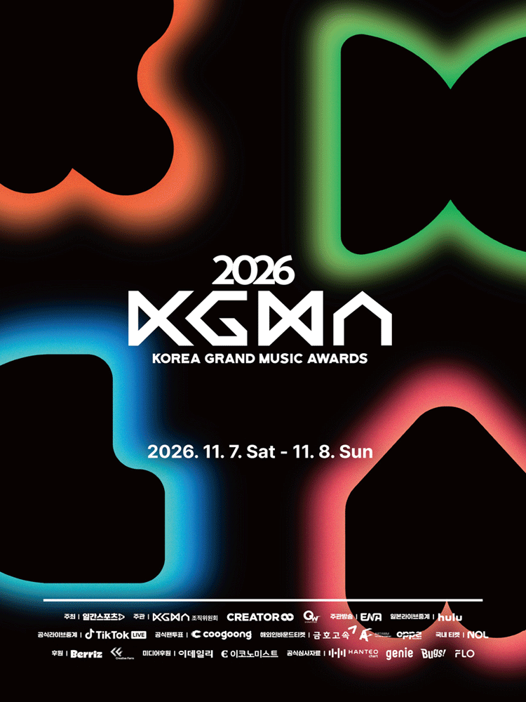 KGMA, KOREA GRAND MUSIC AWARD 코리아 그랜드 뮤직어워즈