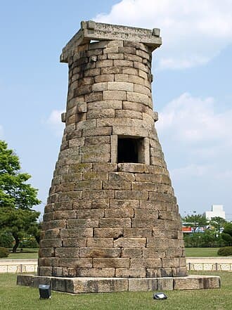 첨성대