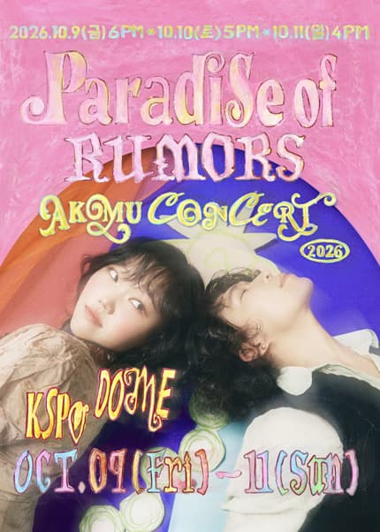 AKMU CONCERT: 소문의 낙원 (Paradise of Rumors) Day 1